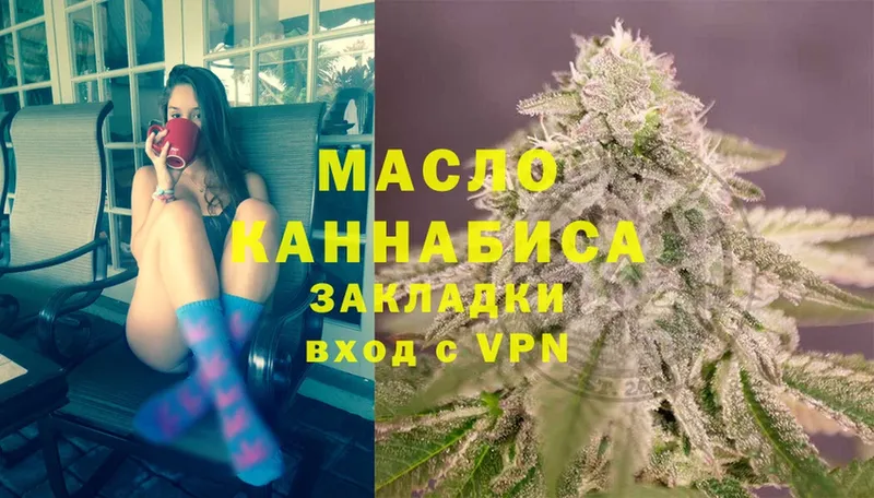 Дистиллят ТГК THC oil  что такое   Морозовск 